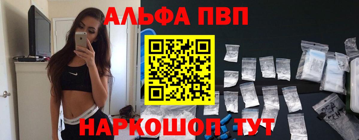APVP  А ПВП мука  Alpha-PVP Соль  A-PVP VHQ  Вход с VPN  Мытищи 