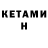 Кетамин ketamine Dark PurpleWave