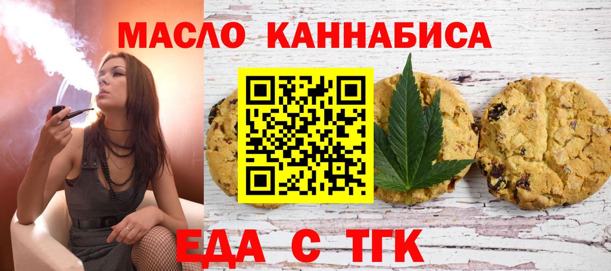 Cannafood конопля Мытищи