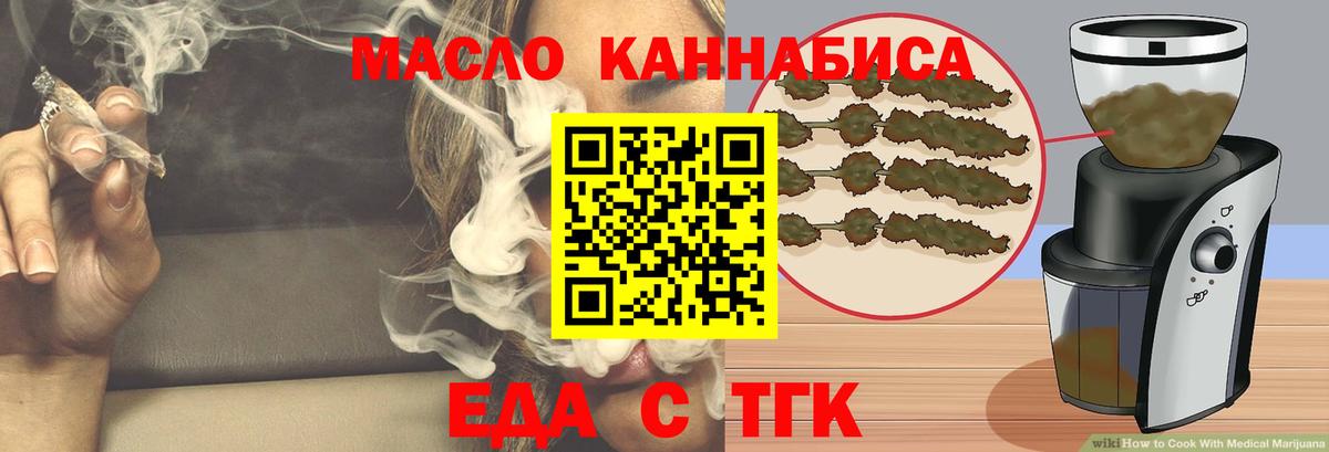 Печенье с ТГК конопля  Вход с VPN  Мытищи 