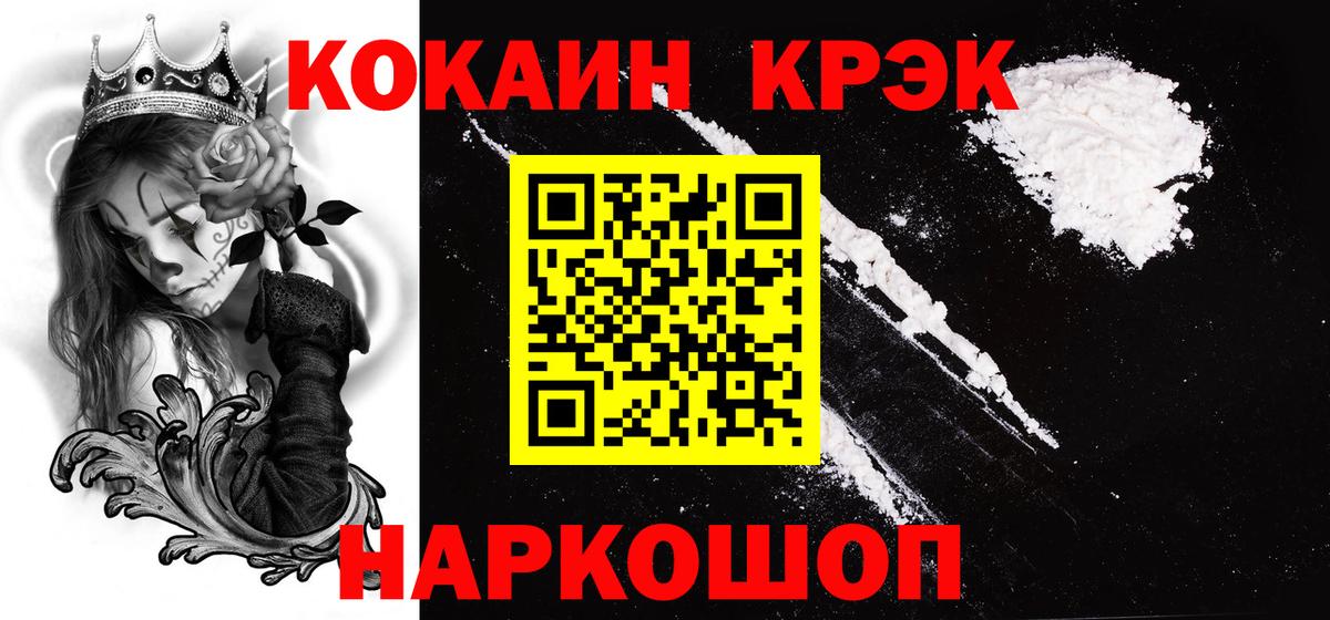 COCAIN  Cocaine 99%  Вход с VPN  Мытищи  Cocaine Колумбийский 