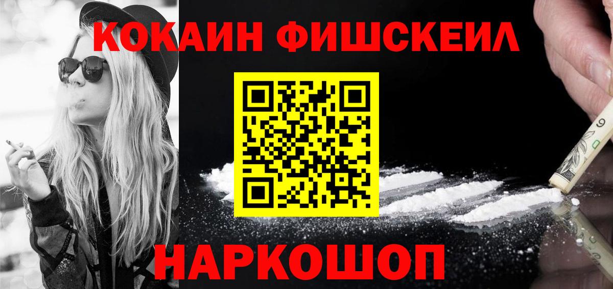 Cocaine Эквадор Мытищи