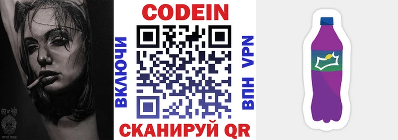 Кодеиновый сироп Lean напиток Lean (лин)  Мытищи 