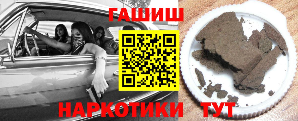 ГАШ гашик Мытищи