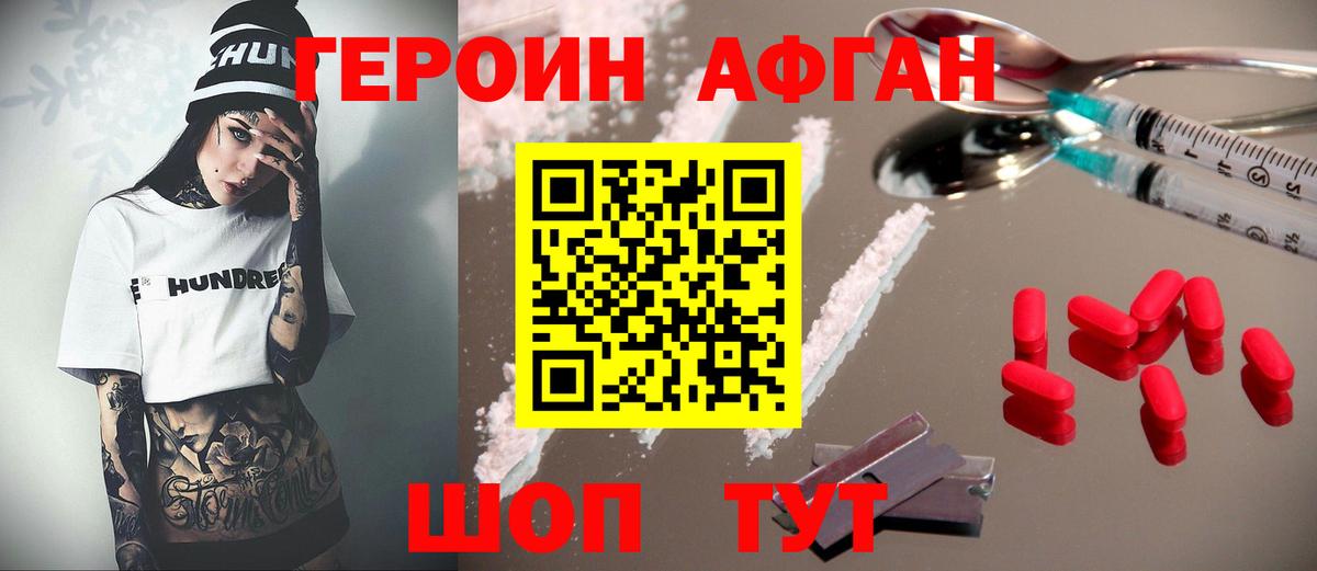Героин белый  Вход с VPN  Мытищи 