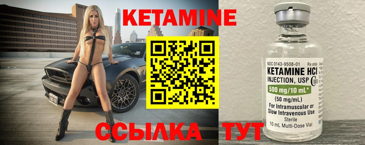 Кетамин ketamine Мытищи