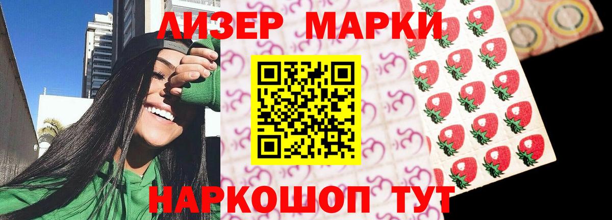 Лсд 25 экстази кислота Мытищи
