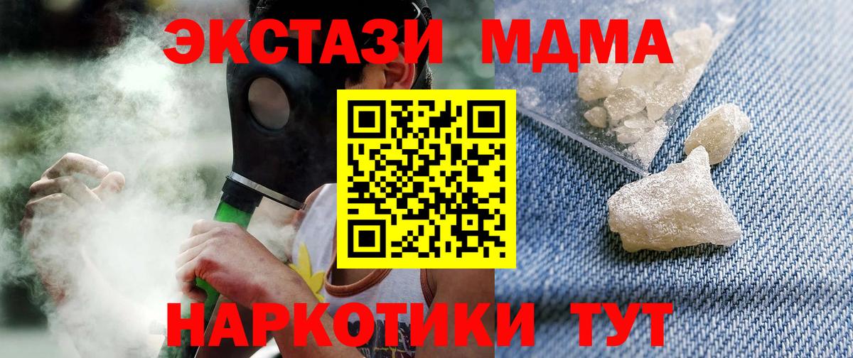 МЕТАМФЕТАМИН  Каннабис  Меф   КОКАИН  Вход с VPN  Мытищи  ГАШ  ЭКСТАЗИ  ГАШ  МДМА 