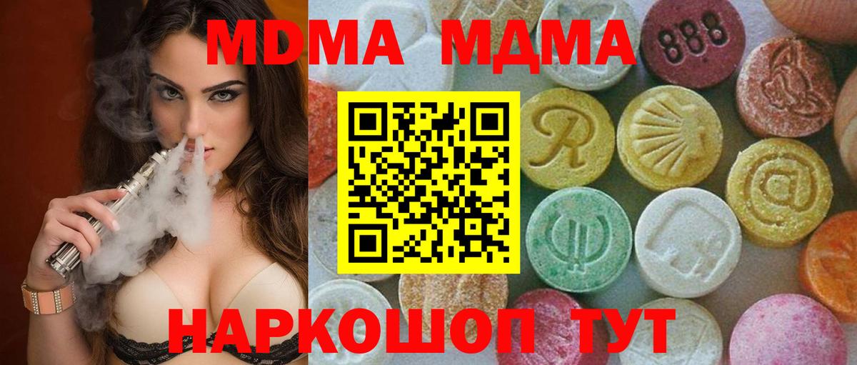Мытищи  МДМА  Вход с VPN  MDMA Molly 