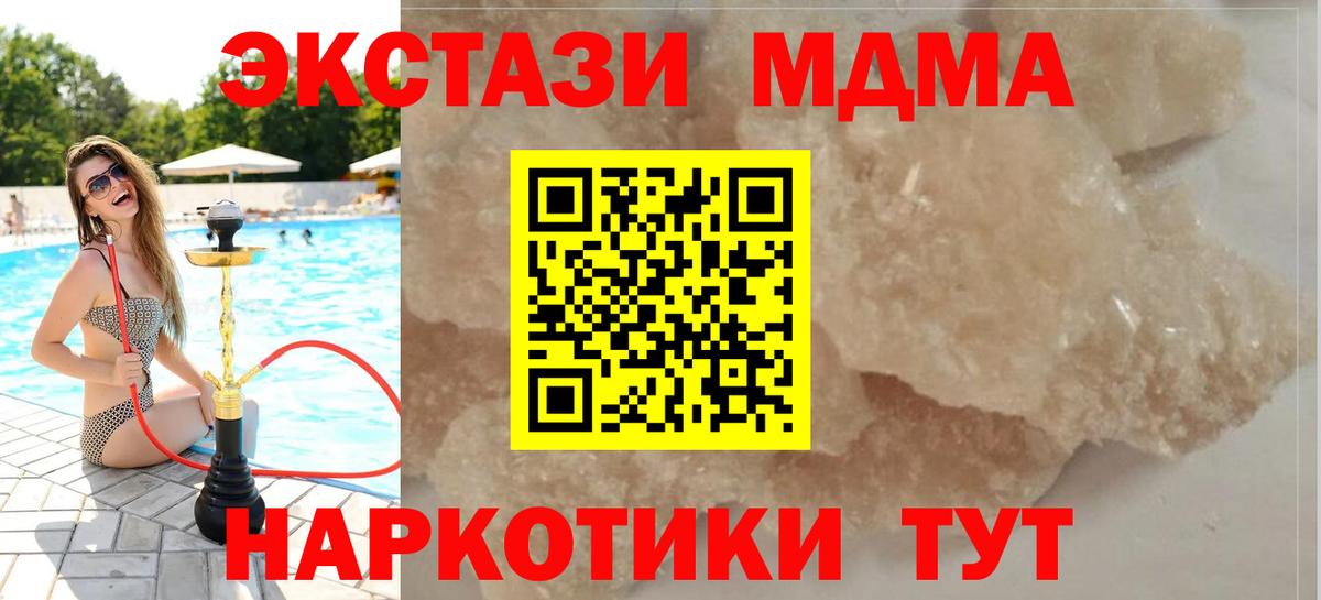 MDMA молли Мытищи