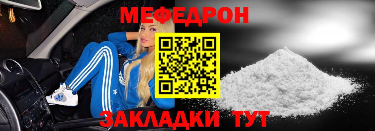 Мефедрон Мытищи
