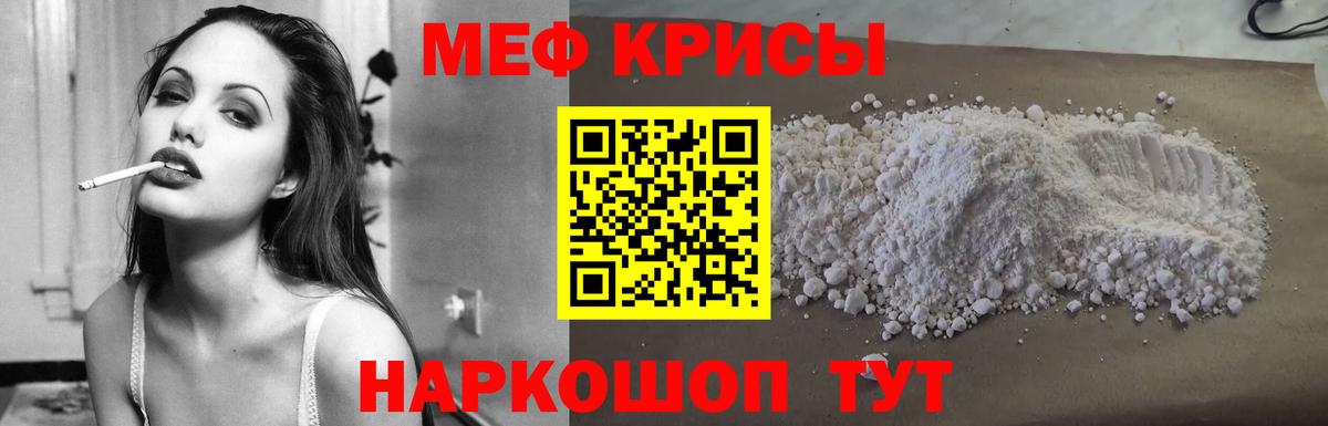 МЕФ  Вход с VPN  Мытищи  МЯУ-МЯУ мяу мяу  Мефедрон mephedrone 