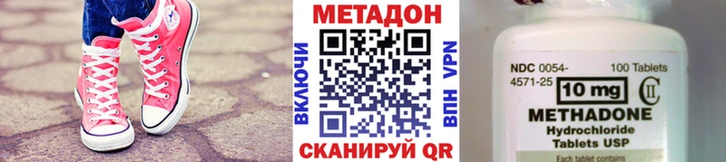 Метадон methadone  Мытищи 