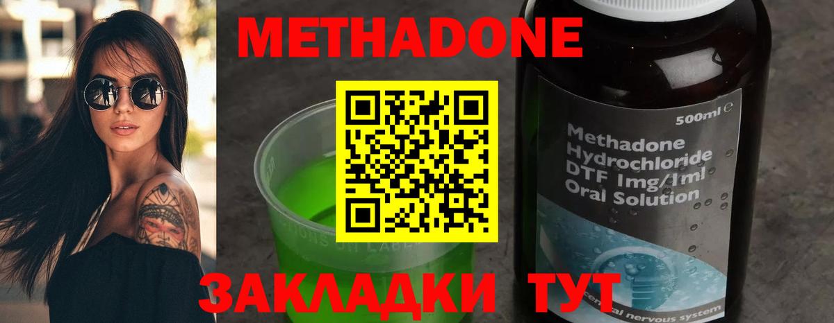 Мытищи  ссылка на мегу ссылка  Вход с VPN  Метадон кристалл 