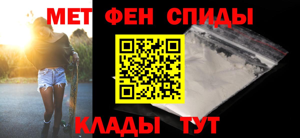 Первитин пудра Мытищи