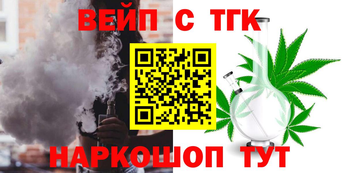 Дистиллят ТГК THC oil  Вход с VPN  Мытищи  ТГК жижа 