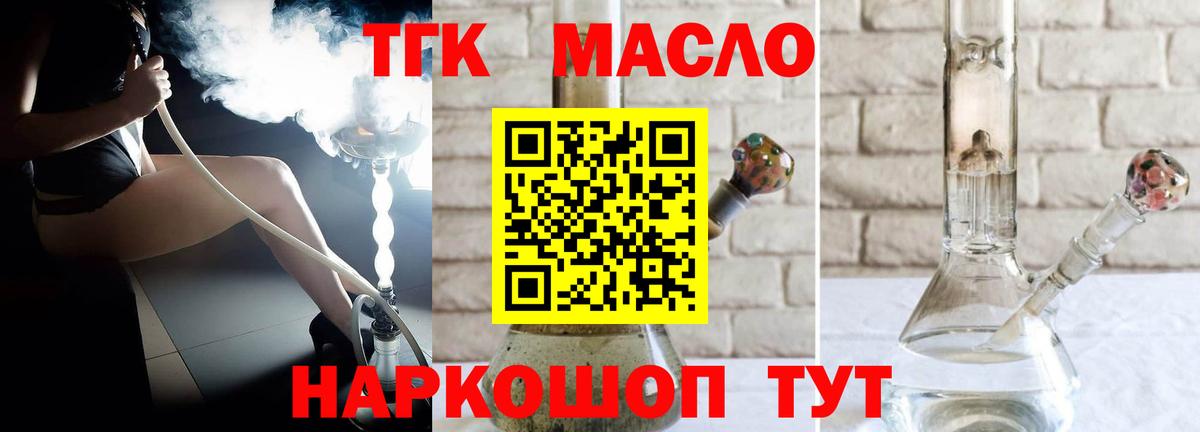 Дистиллят ТГК вейп с тгк Мытищи